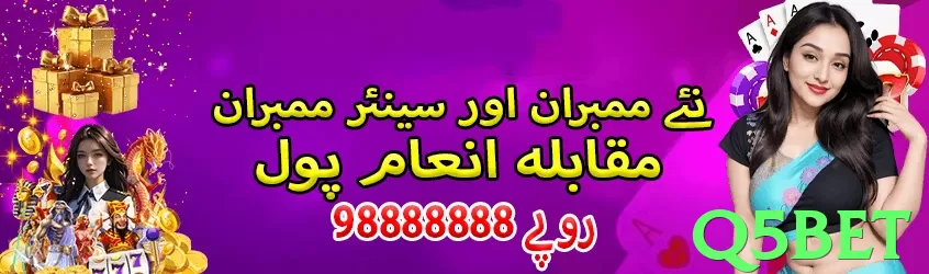 q5bet game app for Pakistan players - 2