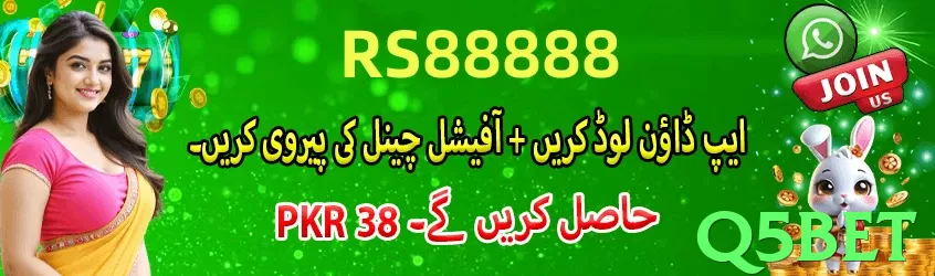 q5bet game app for Pakistan players - 3