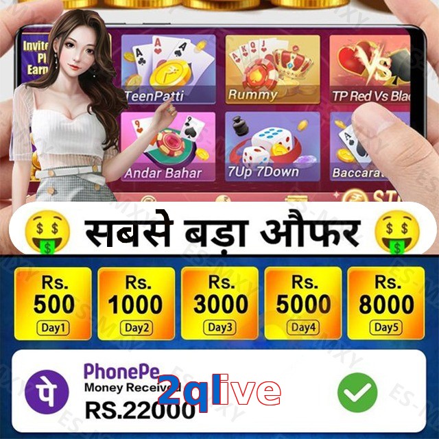 2qlive